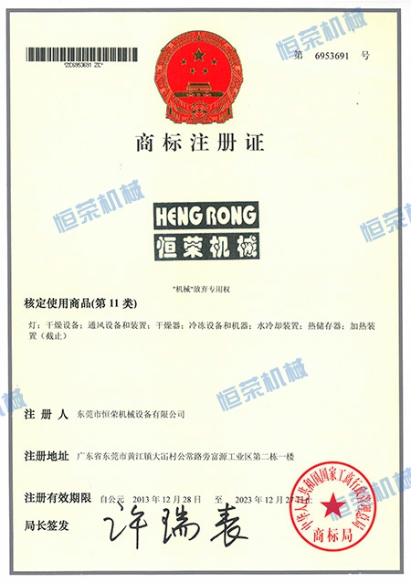 商标注册证